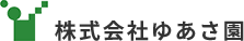 お墓に関する事、千葉県松戸市のゆあさ園へご相談ください。お墓を建てたい・お墓を直したい・お墓の清掃や命日のお花の代行なども行います。